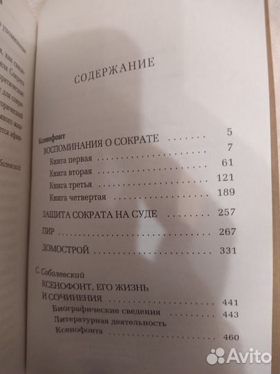 Книги. Бодрийяр. Ксенофонт. Цезарь