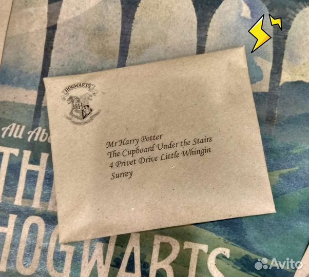 Именное письмо Гарри Поттер