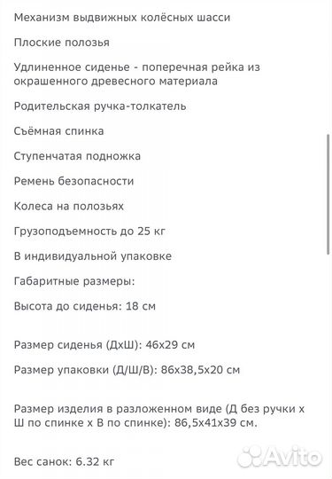 Детские санки на колесах Тимка 5 Универсал