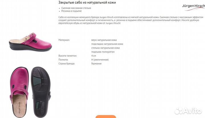 Сабо «Jurgen Hirsch» 35 размер