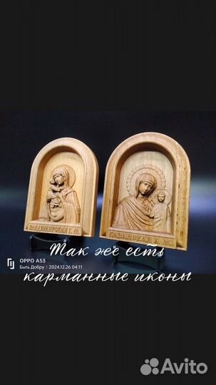 Изготовим икону в автомобиль