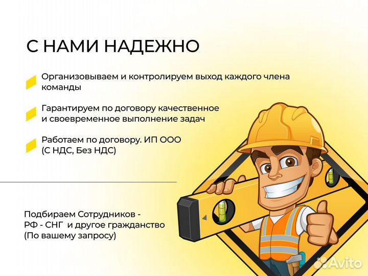 Разнорабочие на строительные работы