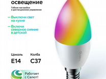 Умных ламп Sber Е14, 2700-6500K RGB