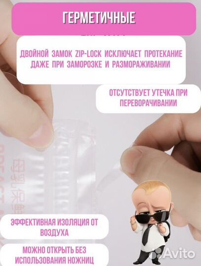 Пакеты для грудного молока