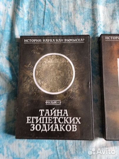 Тайна египетских зодиаков и алхимия пирамид CD