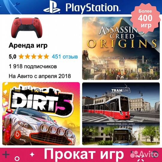 Игры для приставок пс4