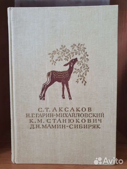 С.Т. Аксаков