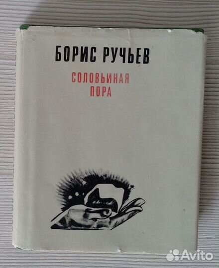 Книжка 1976г.Ссср