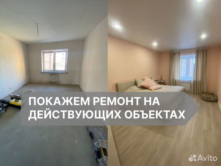 Ремонт квартир