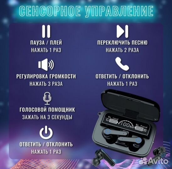 Беспроводные наушники TWS M19