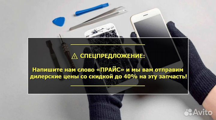 Дисплей для iPhone 6S Чёрный