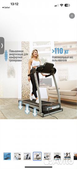 Беговая дорожка бу torneo