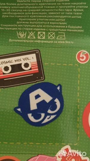 Начивки пятерочка