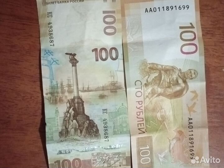 Купюра 100 рублей крым
