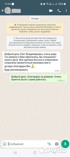 Банкротство физических лиц. Финансовый управляющий