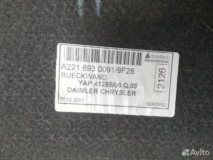 Полка багажника задняя Mercedes-Benz S-Class W221