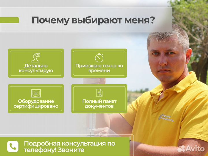 Геодезист. Вынос границ. Топографическая съемка