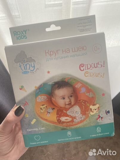 Круг для купания малышей