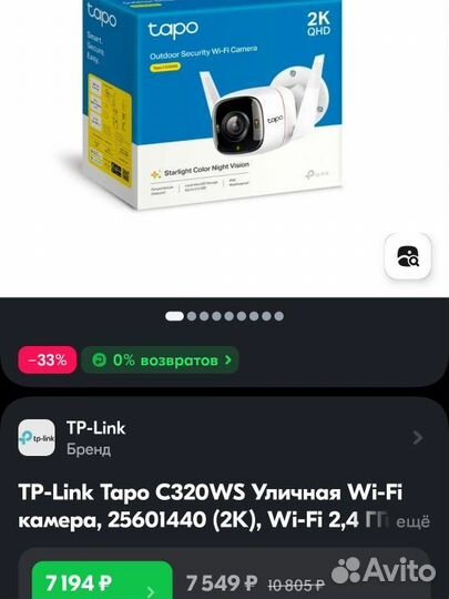 Камера видеонаблюдения wifi уличная