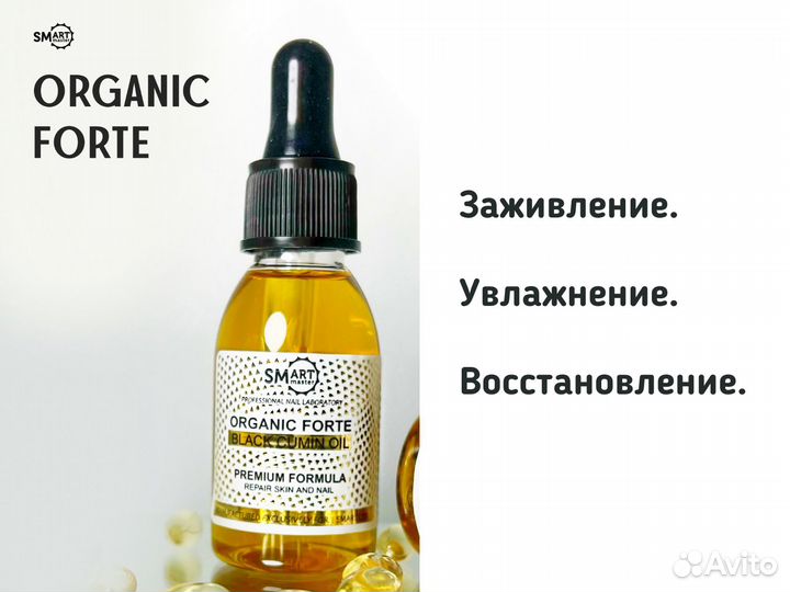 Масло черного тмина молекулярное