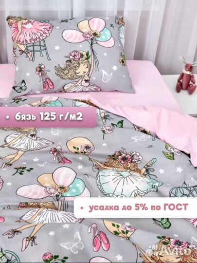 Детское постельное белье новое