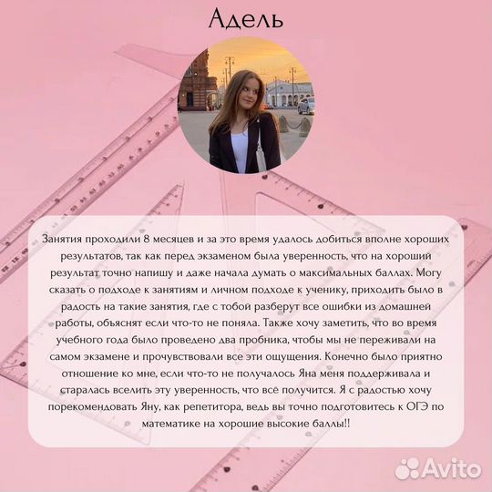 Репетитор по математике/подготовка к ОГЭ