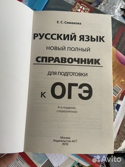 Учебники