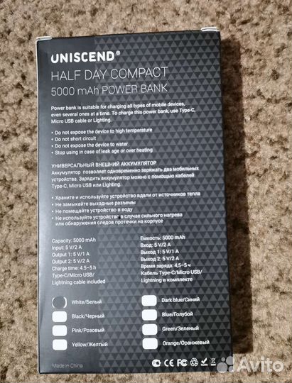 Внешний аккумулятор Power Bank