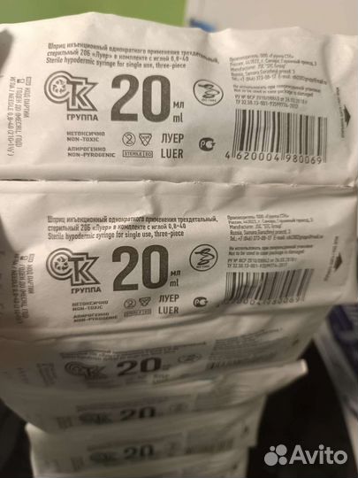 Шприц 20мл, одноразовый трехкомпонентный