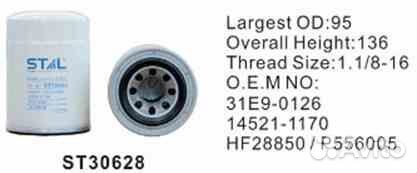 Фильтр гидравлический ST30628 stal