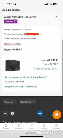 Xbox series X + 2 геймпада