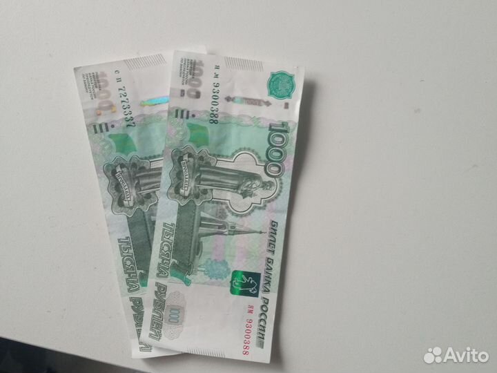 Купюры