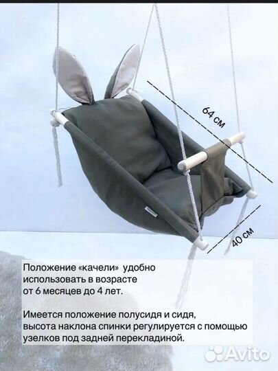 Детская качель подвесная