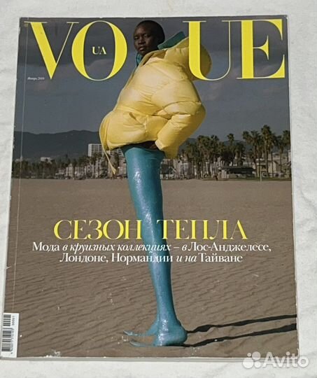 Журналы Vogue Ukraine
