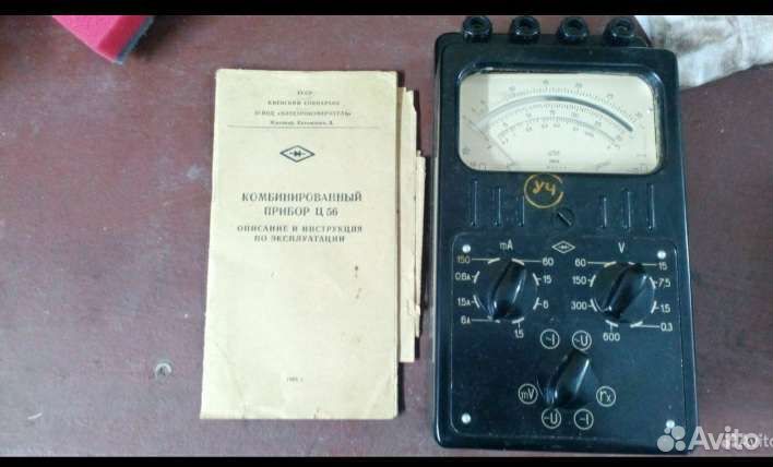 Комбинированный прибор Ц56