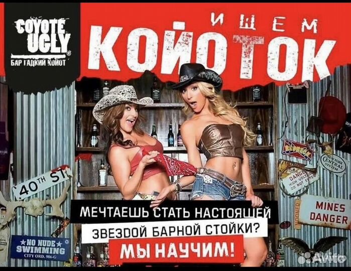 Бармен- официант в бар 