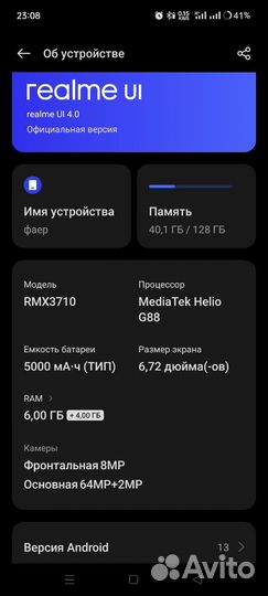 Смартфон realme c55