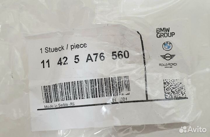 Подводящий маслопровод турбины BMW b57