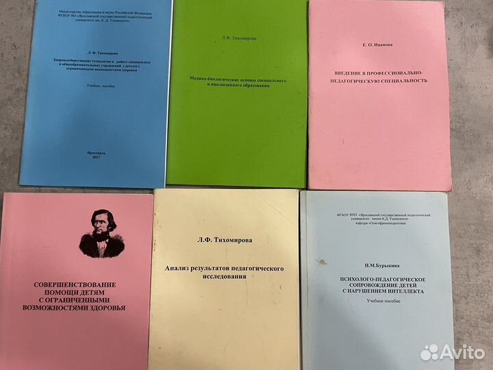 Пособия по дефектологии