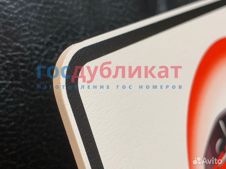 Сувенирные, подарочные номера на авто (пвх )