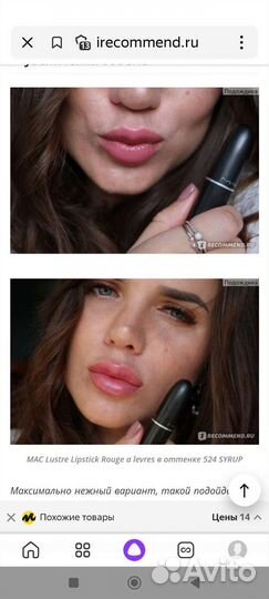 Mac lustre lipstick 524 syrup