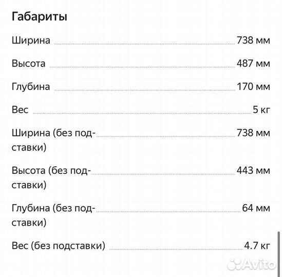 Телевизор б/у haier LE32M600