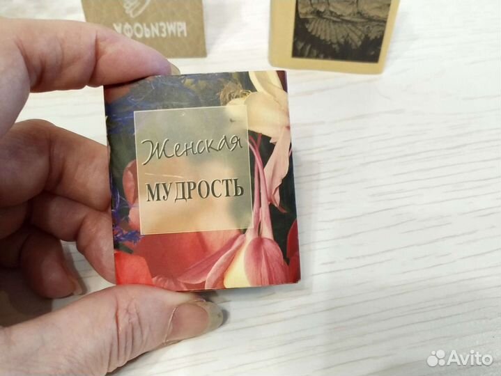 Миниатюрные книги