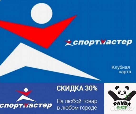 Баланс спортмастер. Баланс Спортмастера. 7 000 Бонусов Спортмастер.