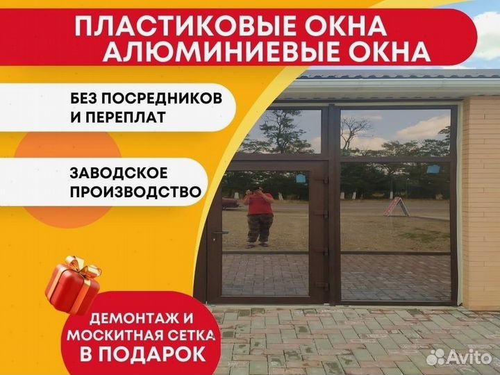 Пластиковые окна