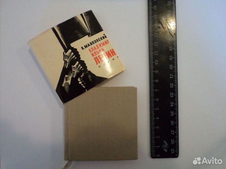 В.Маяковский 