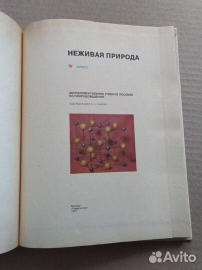 Советские учебники, пропись, тетрадь по математике