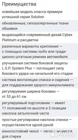 Автокресло с 15-36 кг cybex Q2-fix