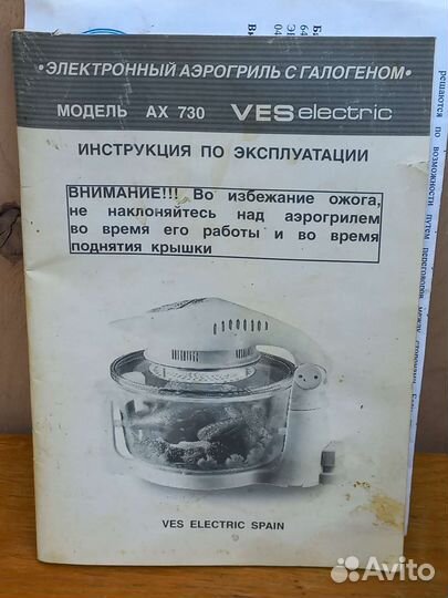 Аэрогриль электронный с галогеном