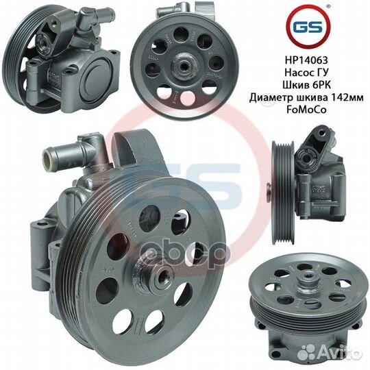 Насос гур Ford USA F-150 XII 2009-2014, Ford F